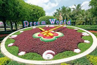 Парк «Мир мечты» (Бангкок)