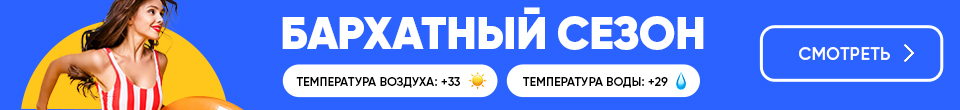 Бархатный сезон в Турции